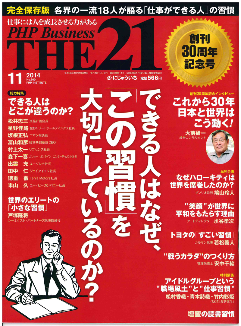 http://www.apcompany.jp/media/1010the213.png