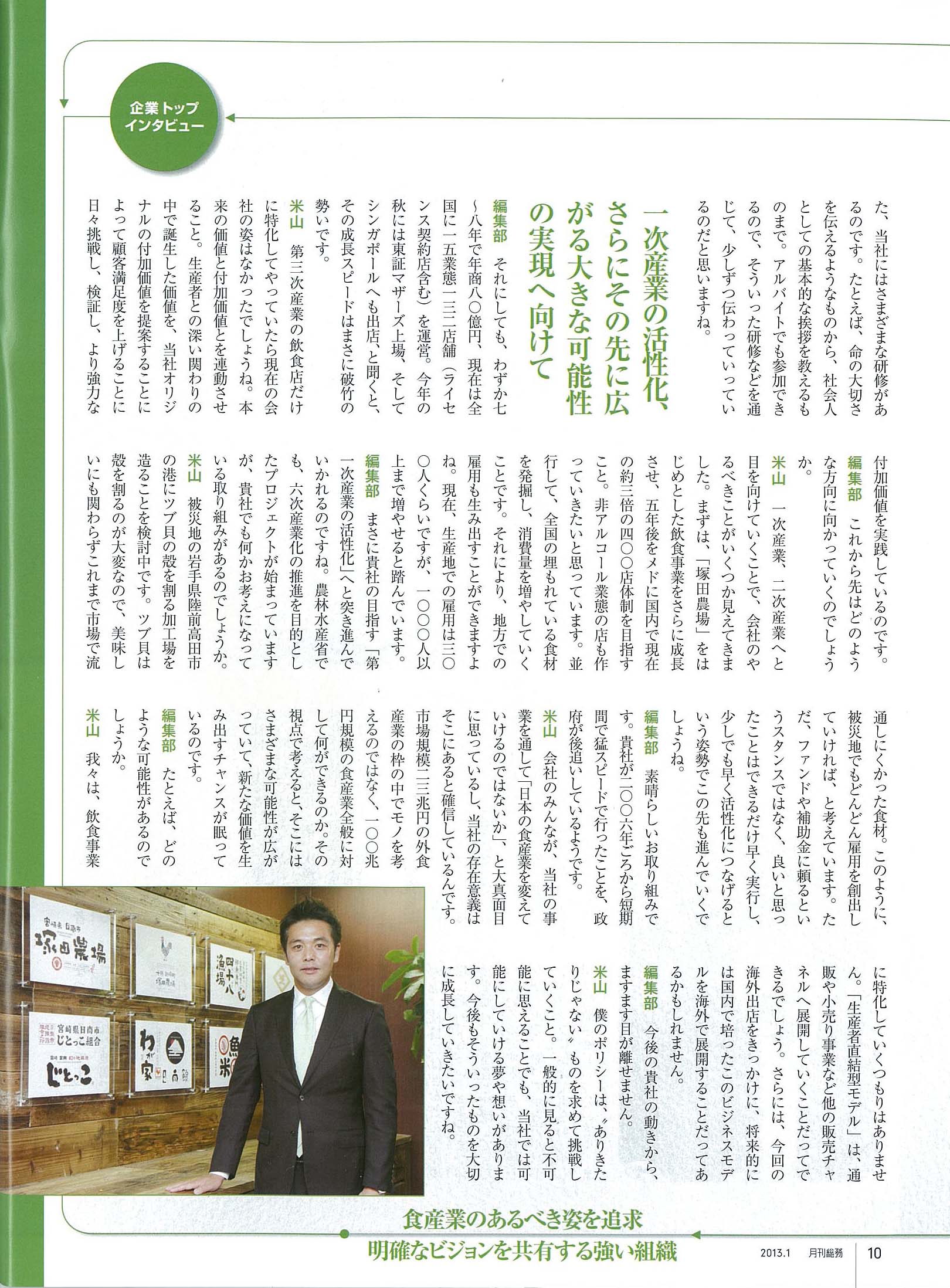 http://www.apcompany.jp/media/2012/12/07/img-Z07122304.jpg