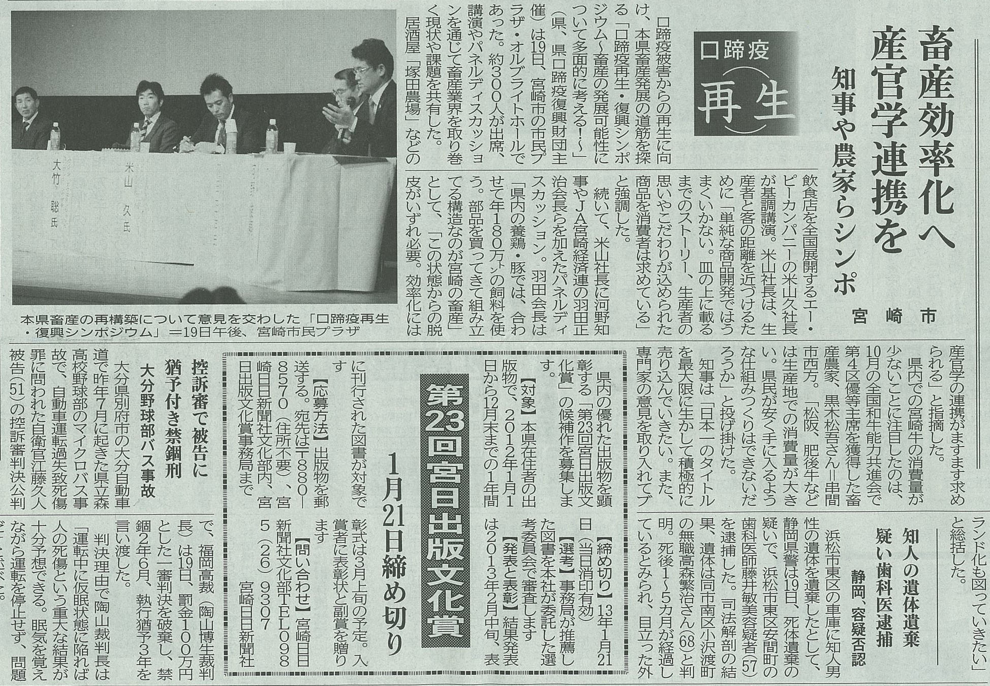 http://www.apcompany.jp/media/2012/12/22/img-Z22170715.jpg