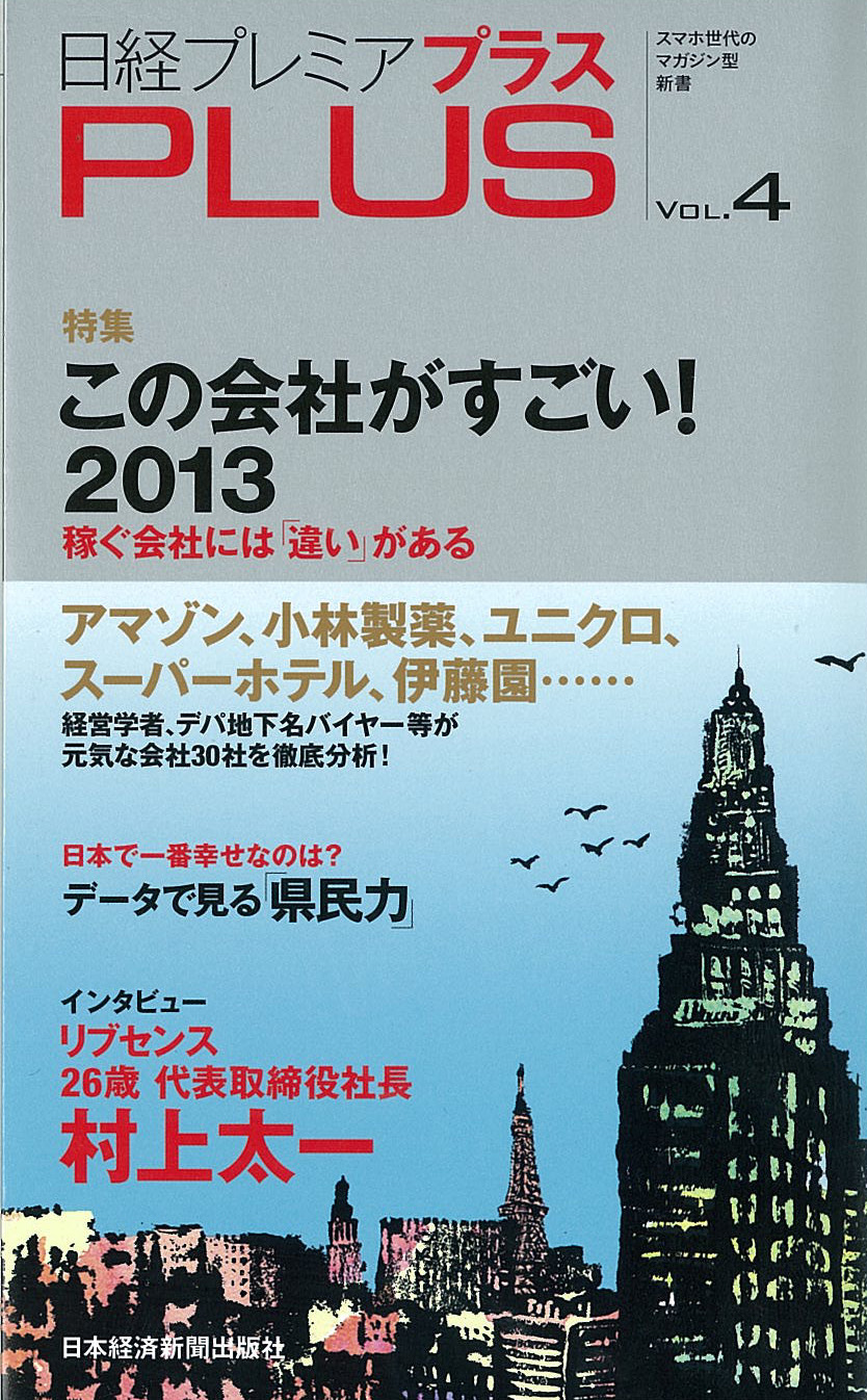 http://www.apcompany.jp/media/2013/01/29/cover.jpg
