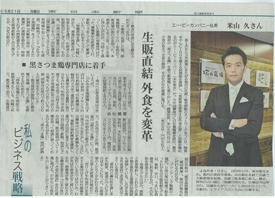 120525_南日本新聞.jpg