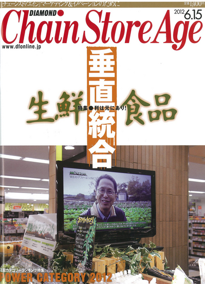 chainstoreage_cover.jpg