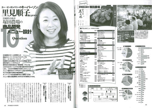 月刊食堂201506-2.jpg