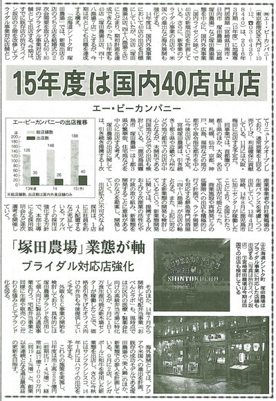 150816_商業施設新聞.jpg