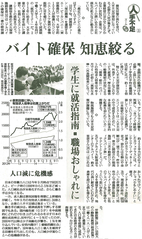 151111_讀賣新聞.jpg