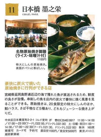 151230_うまい寿司と魚の店.png