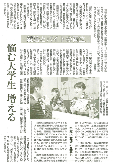 160404_中日新聞.png