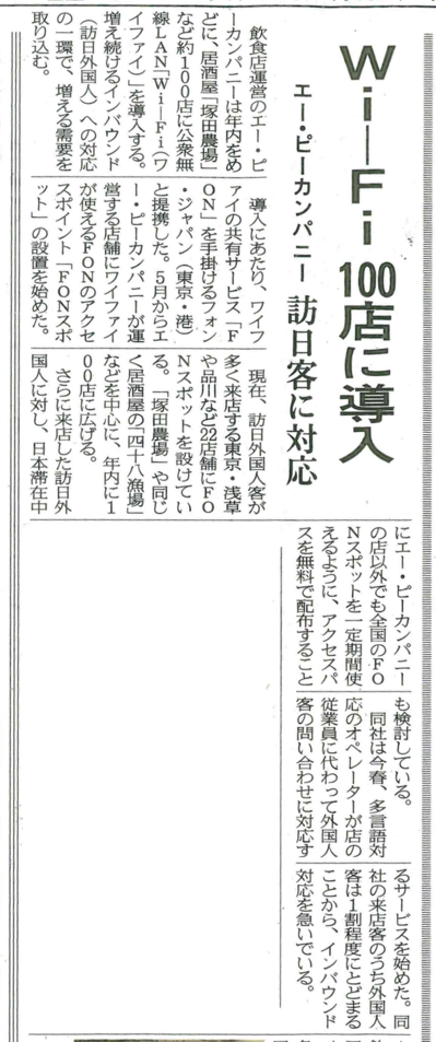 shinbun_fon.png