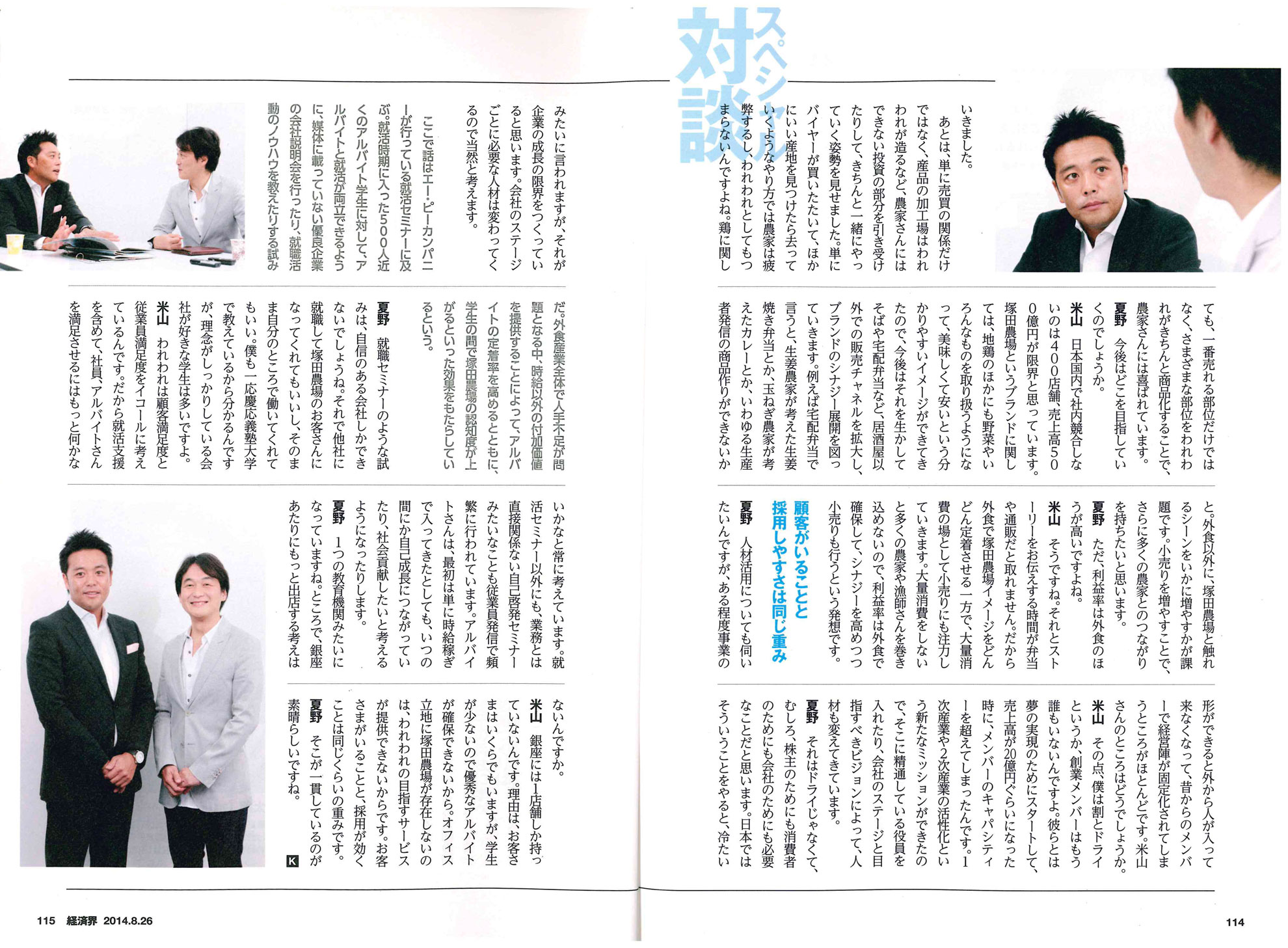 http://www.apcompany.jp/media/doc01914620140807195410.jpg