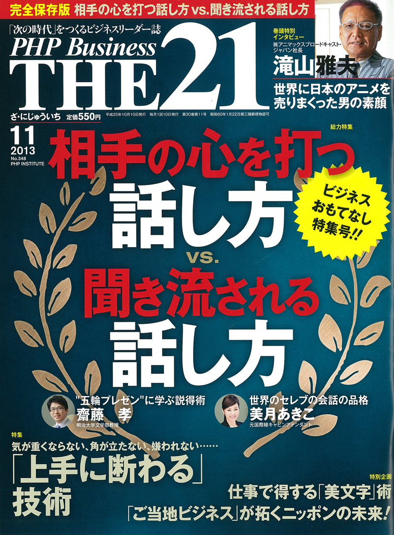 http://www.apcompany.jp/media/img-X09103903.png