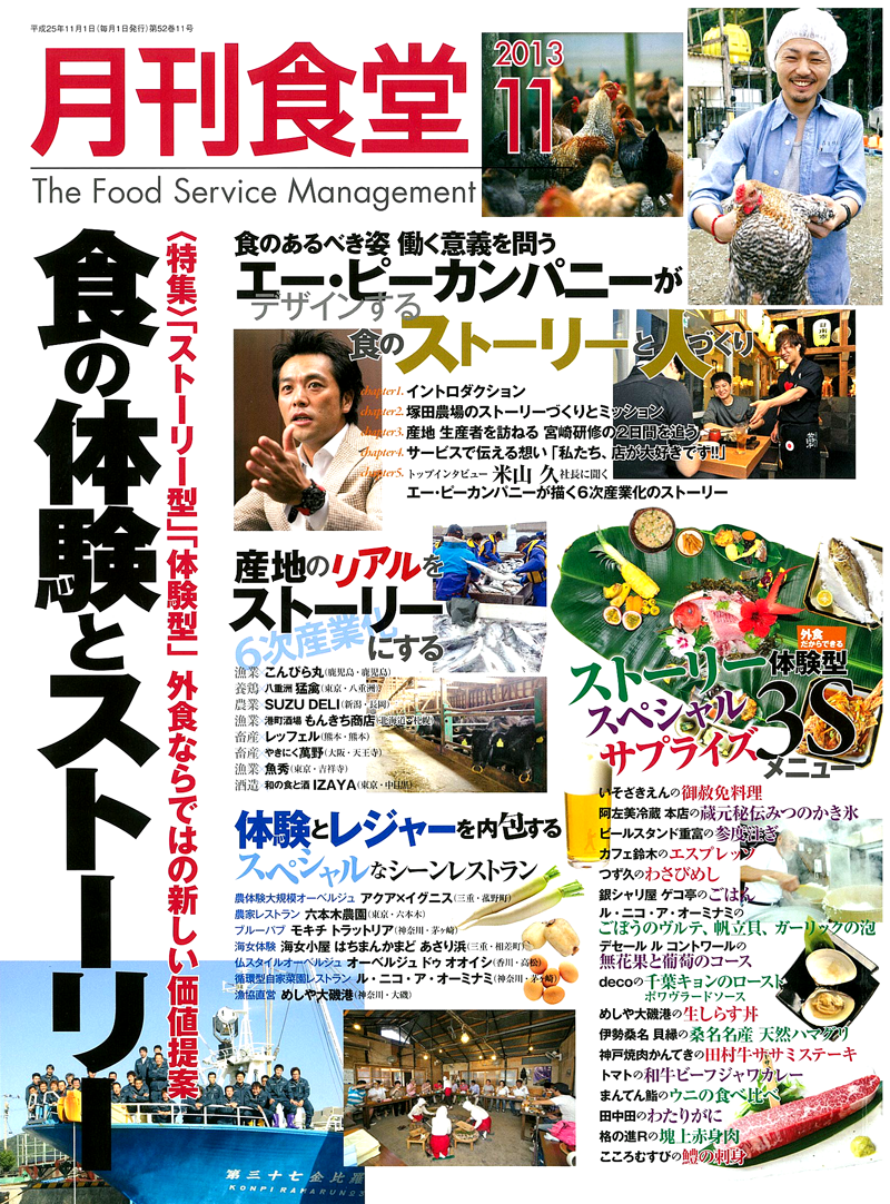 http://www.apcompany.jp/media/img-X22180353.png