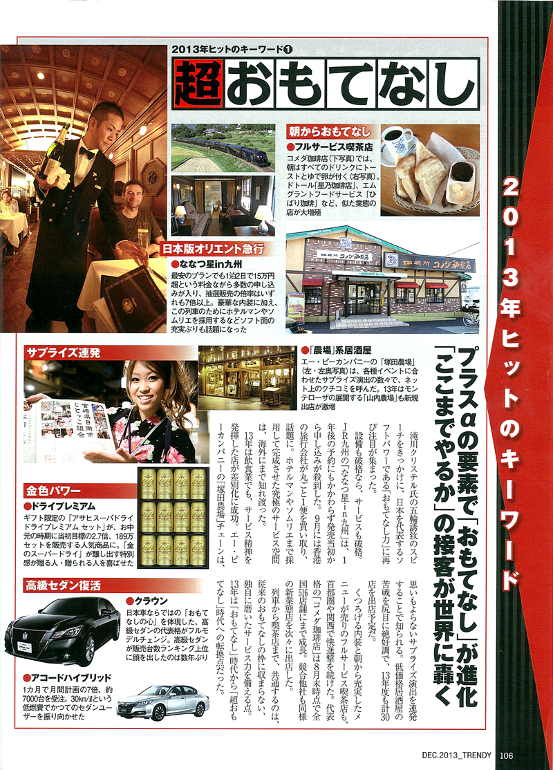 http://www.apcompany.jp/media/img-Y04112050.png