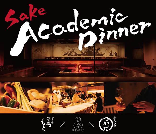 Sake Academic Dinner