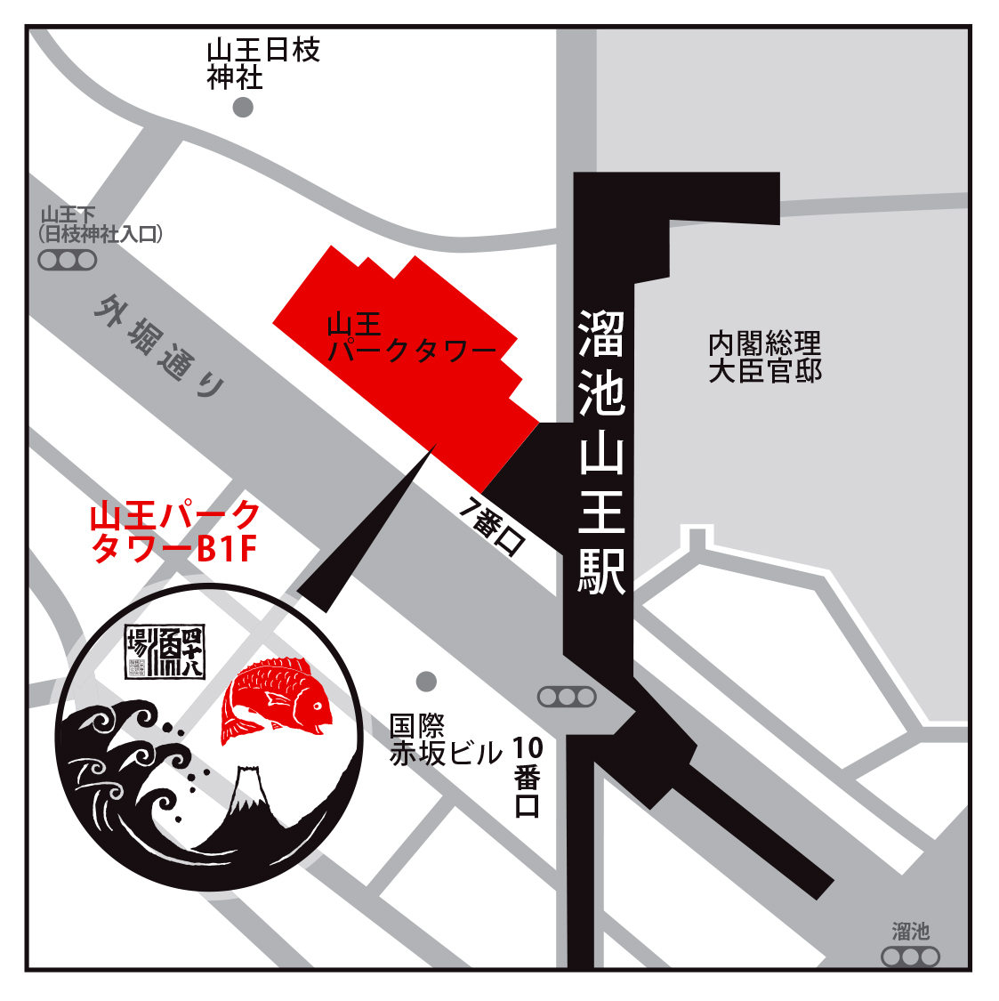 四十八漁場 山王パークタワー店 地図