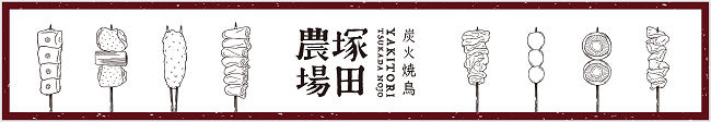 タッチ！デジタル塚田農場キャンペーン