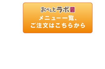 お申し込みはこちら